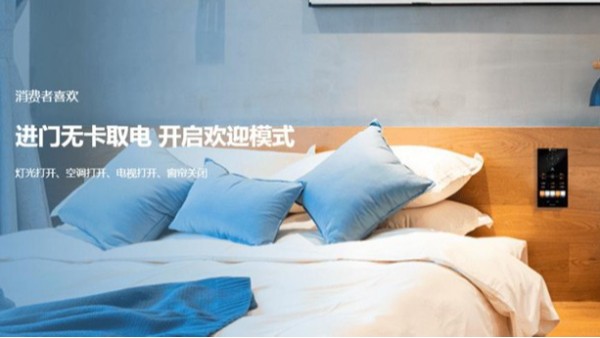 智能照明控制系統的運用有什么關鍵意義