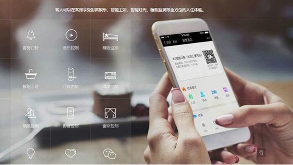 智能化酒店客控系統(tǒng)能為酒店餐廳帶來什么