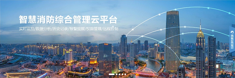 如何才能產(chǎn)生智慧消防？智能火災(zāi)的產(chǎn)生有哪些基礎(chǔ)和前提？